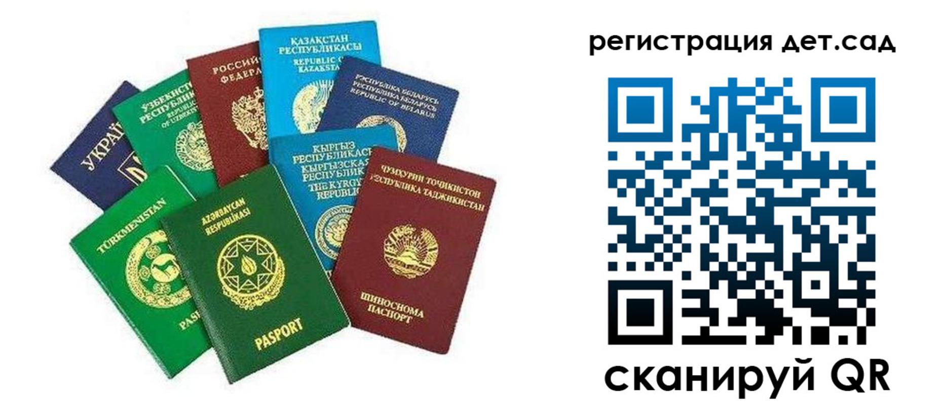 временная регистрация купить в Москве