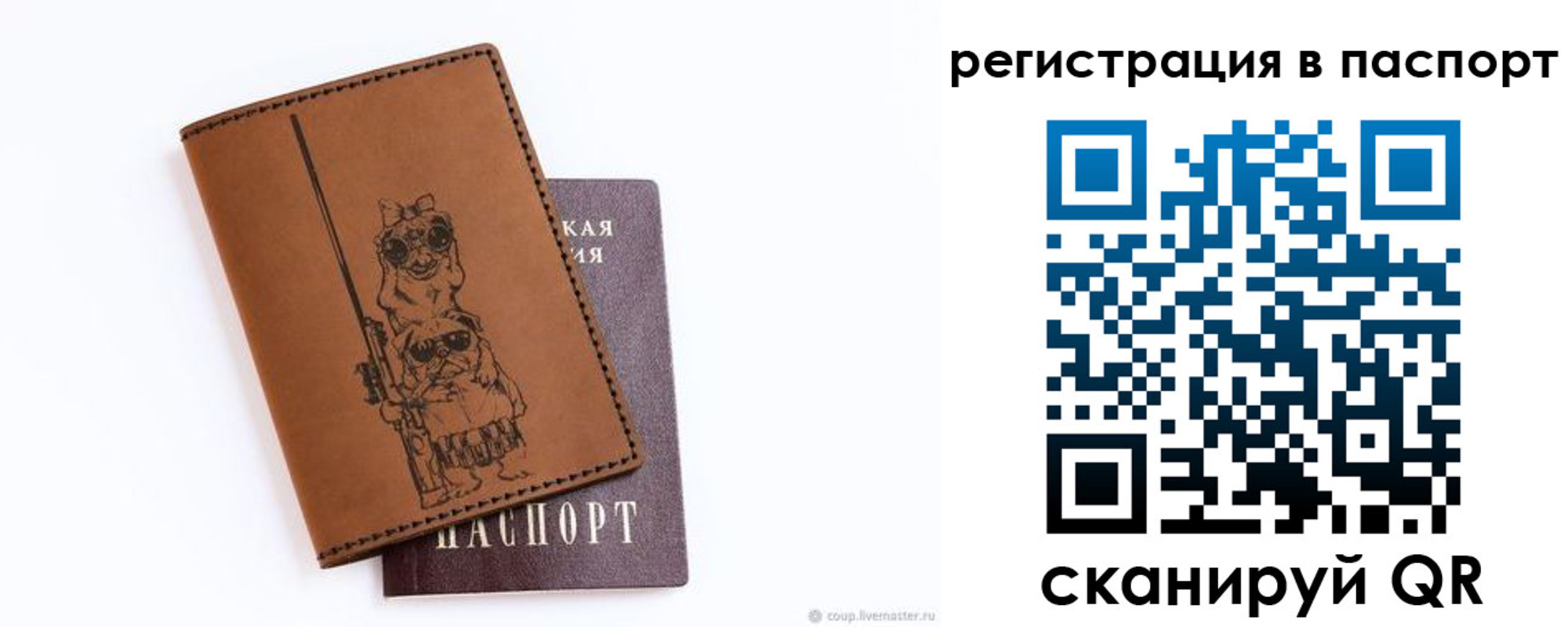 купить прописку в Москве